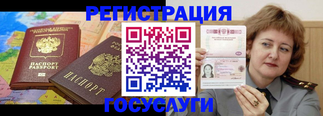 прописка для школы в Бузулуке