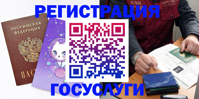 миграционный учет в Бузулуке