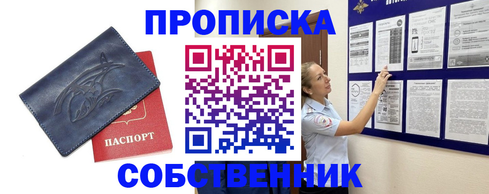 где прописаться в Бузулуке