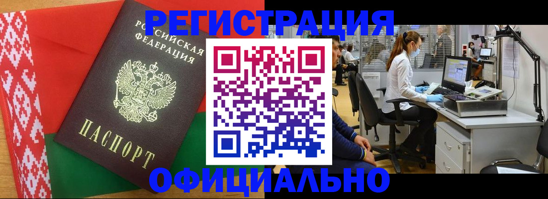 регистрация в Бузулуке