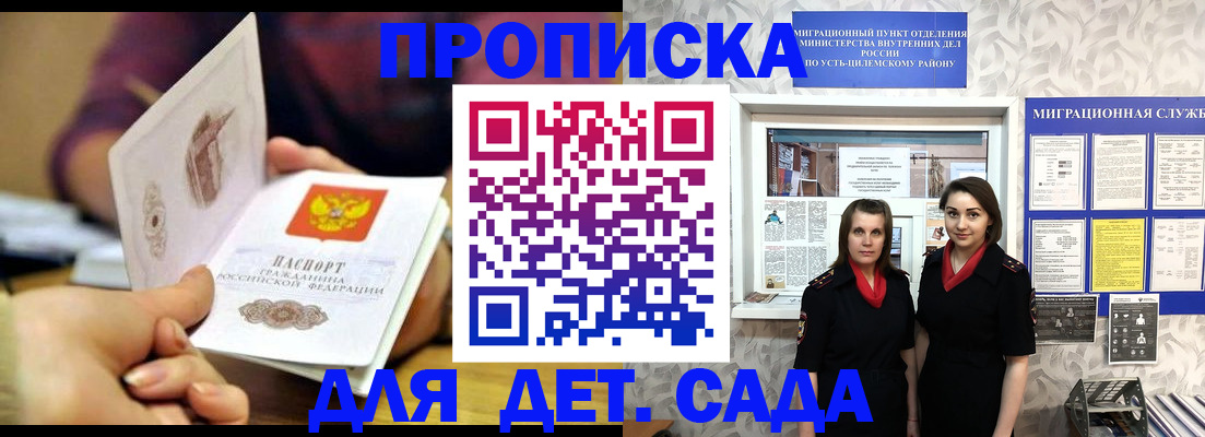 прописка поиск в Бузулуке